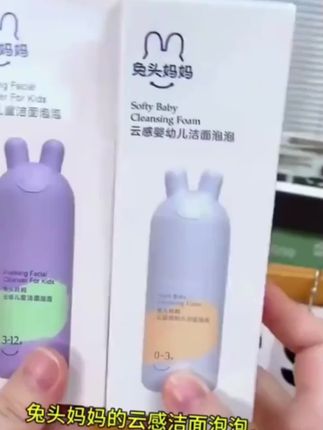 秋冬季宝宝的面霜准备好了吗?试试这款#兔头妈妈 #云感洁面 #洗面奶 #儿童洗面奶 #