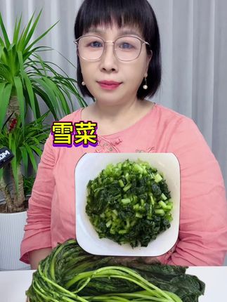 #雪菜 #太好吃了 #好东西一起分享