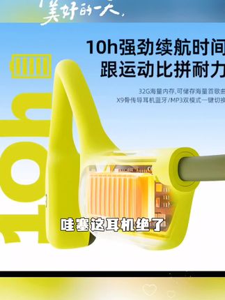 【游泳款性价比】铂典X9骨传导蓝牙耳机跑步游泳运动8级防水挂耳式