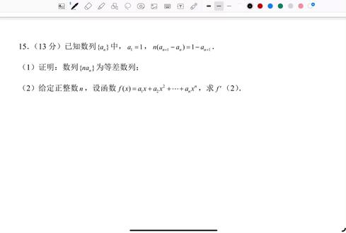 “70计划no.4”第15题(2025-2026贵阳一中高三上月考)#高中数学