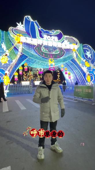 呼市单身的可有福了王婆要来相亲啦就在大黑河军事文化乐园团购贼合适#欢乐冰雪节是懂怎么going我的#王婆来了呼和浩特爱情也跟着来了#第五届呼和浩特欢乐冰雪节#企鹅#大黑河军事文化乐园