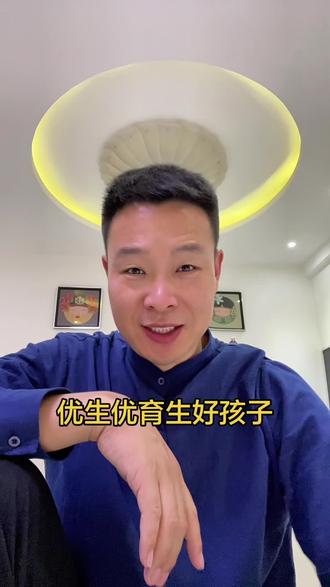 生个好孩子是有讲究的 祝大家都能生一个源哥所说的好孩子#备孕#怀孕#生孩子#迎接新生命