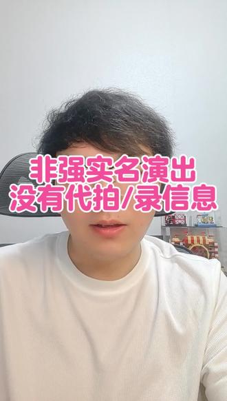 非强实名 不要找代拍 不建议闲鱼上买这类演出。低价做空,只要不降价一定会被放鸽子!#演唱会门票 #闲鱼买演唱会门票靠谱不 #赵露思澳门