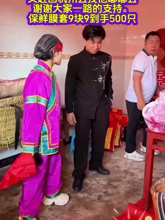 三妹忙完风少的事情又赶回杭州去找嘟嘟。谢谢大家的支持。保鲜膜套9块9到手500只。#保鲜模套