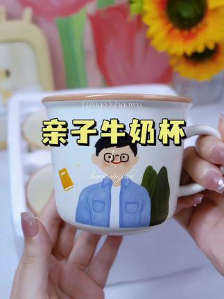#亲子水杯 #牛奶杯 #儿童牛奶杯 #陶瓷水杯 #一家三口水杯