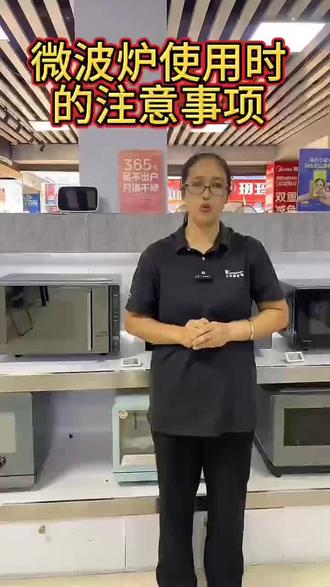 使用微波炉时您应该注意这些