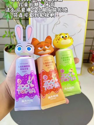 哇哇哇!兔头妈妈居然出了和疯狂动物城的联名牙膏!可可爱爱的造型孩子喜欢的不得了!连刷牙都变得积极了#兔头妈妈牙膏 #儿童牙膏 #疯狂动物城 #母婴好物 #宝宝牙膏