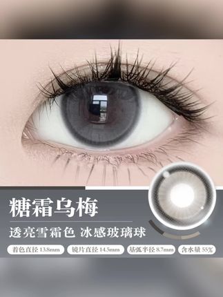 这款美瞳真的好好看,戴上眼自然灵动,美到我心巴上了!!#平价彩妆 #美瞳 #美瞳种草 #学生党好物推荐 #琥珀色黄昏像糖在很美的远方