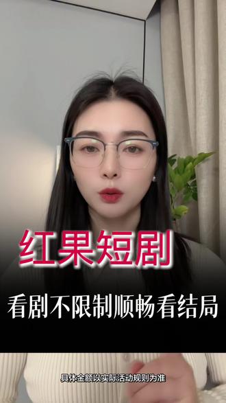 一点也不受限制#红果短剧 #红果免费短剧app #短剧