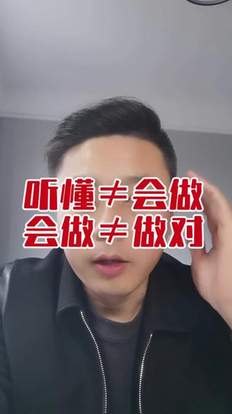 听懂不等于会做,会做不等于做对#西安教育 #初中数学 #学习方法 #家长必看 #数学程老师