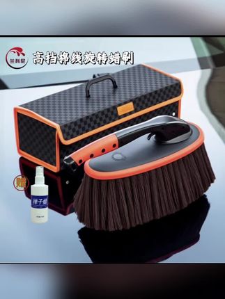 兰科尼棉线旋转蜡刷,洗车打蜡超给力,还赠掸子蜡!#汽车用品 #洗车工具 #蜡刷 #车载好物 #汽车养护