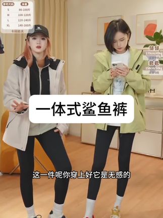 一体式剪裁的鲨鱼裤,秋天穿搭神器#今日穿搭 #鲨鱼裤 #秋天百搭神裤 #穿搭技巧 #百搭神裤