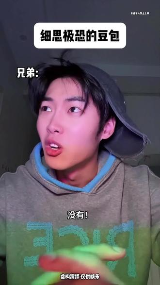 豆包就是穿越的傻妞?#脑洞大开 #内容过于真实 #阳巅峰 #豆包 #青年创作者成长计划 @抖音作者会客厅