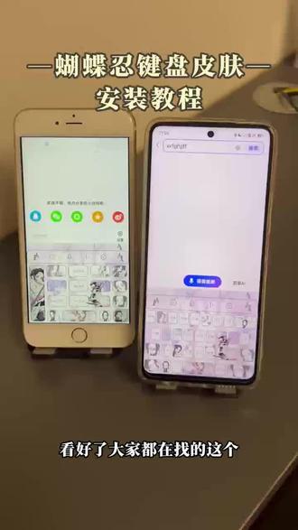《皮皮小虾》下载蝴蝶忍键盘皮肤教程已整理,专属动漫定制工艺,画面清晰精致#鬼灭之刃键盘皮肤教程#鬼灭之刃键盘皮肤#鬼灭之刃键盘壁纸#键盘皮肤