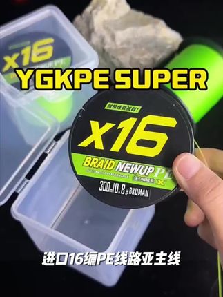 进口16编PE线路亚主线强拉力防咬主线耐磨打黑海钓专用大力马鱼线#好物推荐#好产品一起分享#爆款热卖中#无限回购的宝藏单品