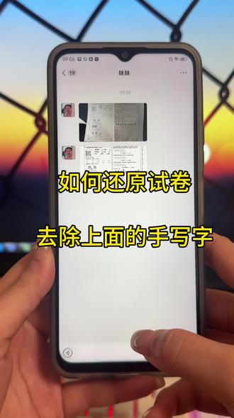 手机上就可以把写过的试卷一键变成空白试卷 试卷怎么去除答案重新打印?试卷图片打印发黑怎么调成白色?
今天这个视频希望能帮助你。苹果/华为/小米/oppo/vivo手机都可以!不会的赶紧学起来吧!#试卷去手写#试卷还原软件自动清除笔迹 #试卷还原 #试卷还原空白#去除手写痕迹