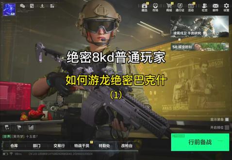 一个普通玩家怎样在绝密游龙#三角洲行动