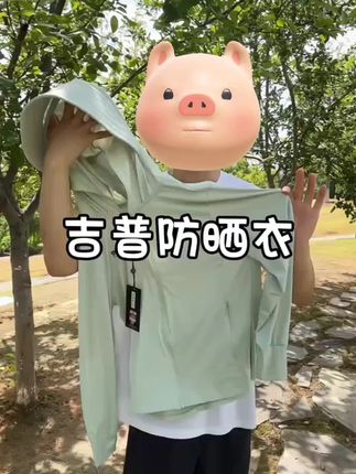 JEEP SPIRIT吉普冰丝防晒衣男女夏薄款男女衣户外防紫外线#户外 #防晒 #遮阳
