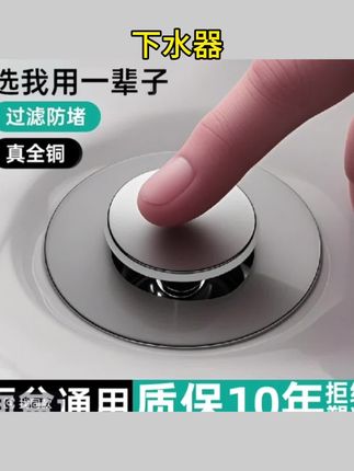 全铜洗手盆漏水塞按压式防臭弹跳芯洗脸盆面盆下水器配件#视频同款#下水器#好物分享#弹跳芯