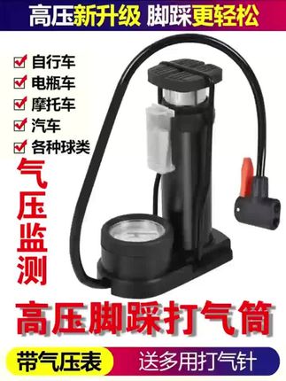 这个便携式的高压打气筒,不管是自行车、摩托车还是电动车都能打气,而且使用脚踩就行,有精确的胎压显示表,打多大压力一目了然,收起来带着还很方便。#高压打气筒 #脚踩高压打气筒 #便携打气筒推荐 #车载打气筒推荐