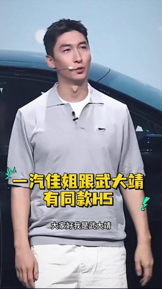 #一汽佳姐 有跟武大靖同款#红旗H5 现在新款现在上市了!你拥有哪一款红旗h5?#新红旗h5上市