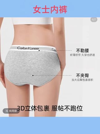 CarbinKoneer纯棉女士内裤#carbinkoneer #纯棉女士内裤 #女士内裤纯棉 #送老婆礼物 #送女朋友的礼物
