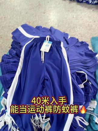 深圳小学速干长裤可当运动裤篮球裤防蚊裤多场合适用,特殊面料结构透气性极佳,面料柔软贴肤细腻多拍两条不后悔#源头实力厂家 #质量杠杠的好 #速干裤#专业吸湿速干