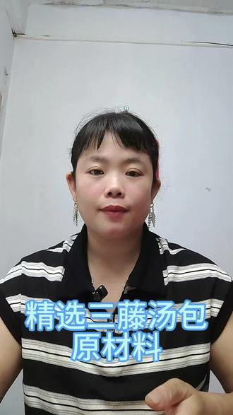 #精选三藤汤@DOU+小助手