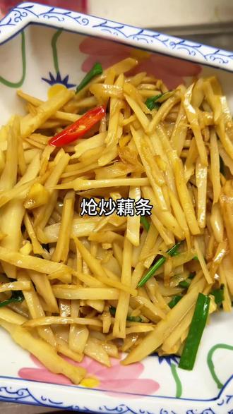 酸辣脆爽,开胃下饭#炝炒藕条 #藕 #藕的神仙吃法 #家常菜 #100道家常菜的做法