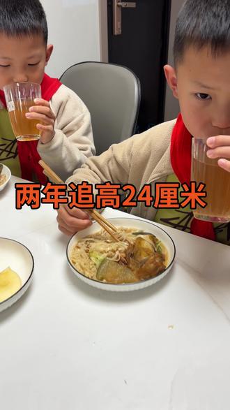 我家双胞胎两年追高24厘米,想让孩子长的高,pw 好、睡得香,才是长个的关键。
平时可以给孩子煮点简单清润水。红枣四颗,枸杞10克。绿豆20克,莲子20克,梨子半个。食材洗净,倒入养生壶,煮20分钟
梨子润润的,孩子不容易上火,莲子an'shen睡得更踏实,夜里正是长高黄金期;绿豆清燥热,减少ji'shi上火;红枣和枸杞温和养pw 吃饭香、吸收好,营养才能长到骨头里。我家宝贝一周喝三次…#长高 #身高管理 #脾胃 #育儿经验分享 #长个