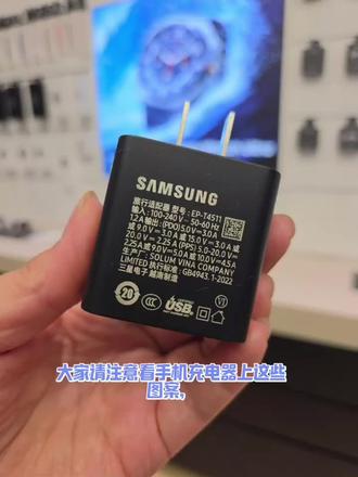 充电器上这些图标你都知道吗#上热门 #三星#三星充电器