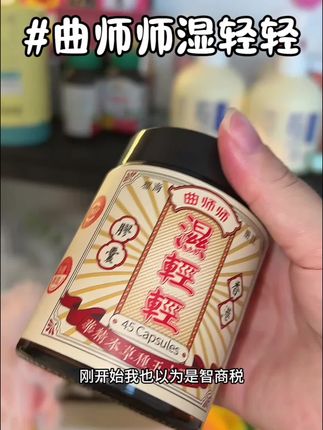 南方的家人有福了,试试这个方法,现在有活动这么划算,快点进来看看! #香港湿轻轻 #曲师师湿轻轻 #生活小妙招