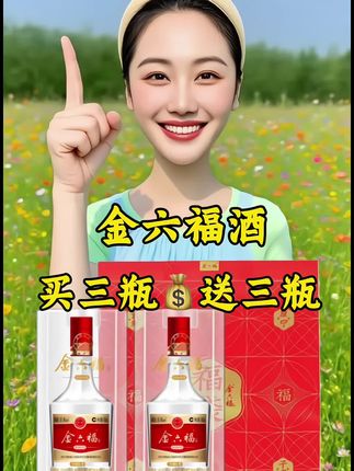 #传统酿酒 #好酒 #品酒品人生 #金六福酒
