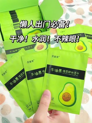 #卸妆湿巾 #卸妆巾