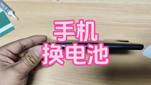 在家里,给红米note11手机换电池#手机换电池#红米note11#手机维修#日常vlog
