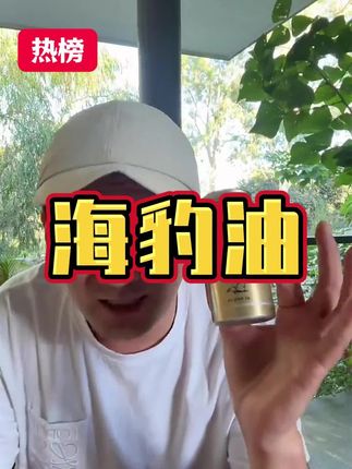 #伦敦kj #海豹油#鱼油