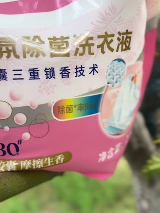 活力 28 洗衣液生活必备#生活必备#好物推荐分享 #活力28 #活力28洗衣液 #香氛洗衣液