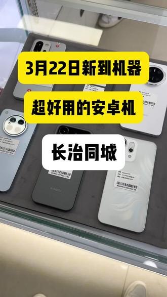 一加13T,荣耀500pro,mate70,oppofindx8s,小米17pro,opporeno14#一加13T #荣耀500pro #oppofindx8s #小米17pro #opporeno14
