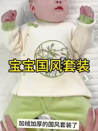 #宝宝套装#国风套装#新中式套装#秋季穿搭#中国风套装