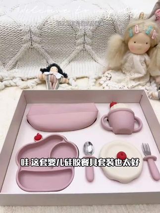 tinystarse冰淇淋宝宝婴幼儿童餐具辅食碗盘开荤礼物周岁生日礼盒好物分享好物分享好物推荐
