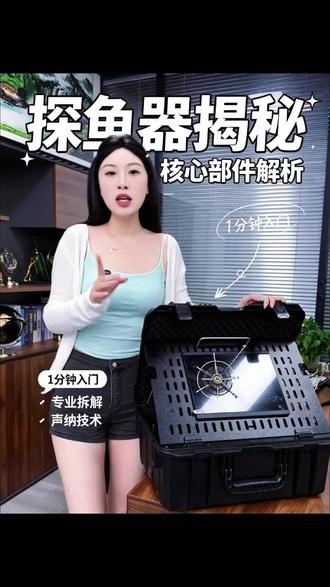 探鱼器核心使用原理#佳明 #探鱼器 #钓鱼