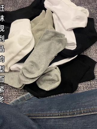 袜子