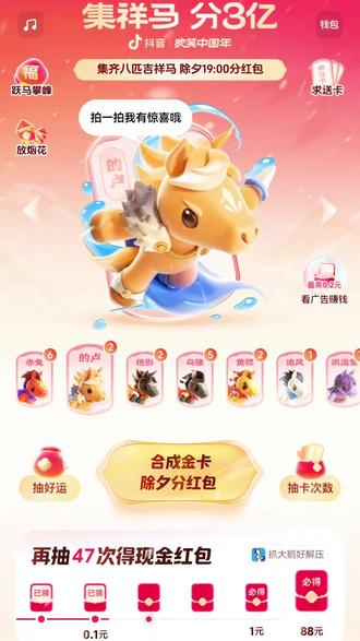 每天免费3次抽到追风了