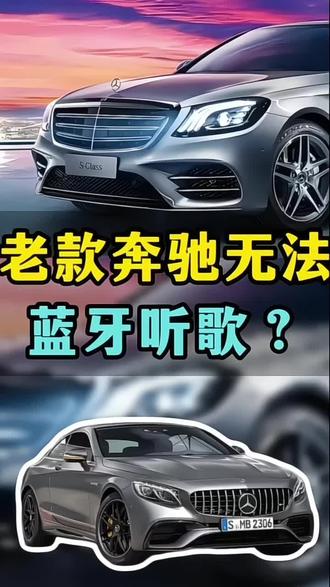 多功能奔驰AMI#车载蓝牙接收器 音乐模块适配s350 w221无损高音质#多功能车载音乐模块 #好物分享推荐 @DOU+小助手