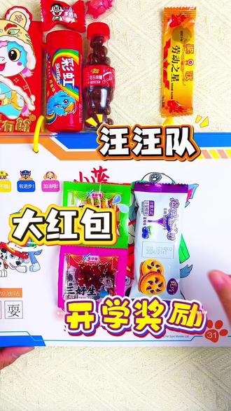 乐乐同学画的阿奇太可爱了,给他多少分呢 今天画的汪汪队立大功里超可爱的狗狗,毛毛,灰灰,阿奇,你最喜欢哪一个狗狗呢#汪汪队立大功 #汪汪队立大功简笔画#汪汪队立大功画画本 #汪汪队立大功描摹本