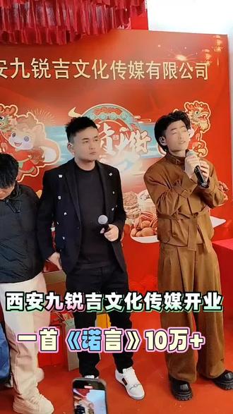 西安九锐吉文化传媒公司开业