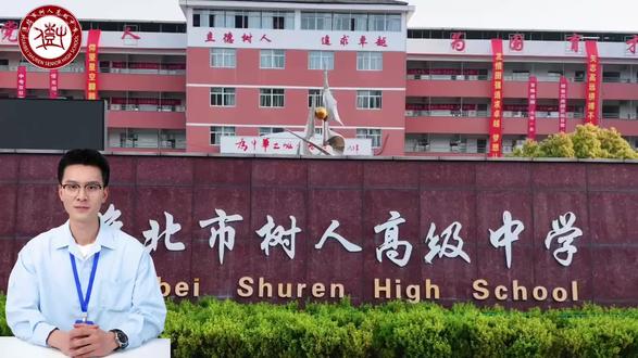 #淮北树人高级中学 🏫亮个相吧小宝贝儿!!