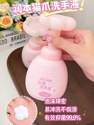 润本儿童洗手液婴幼儿宝宝可用泡沫家用按压瓶易冲洗清洁液