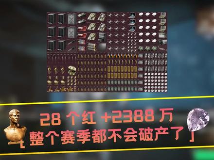摸到二十八格红色收集品,不然一直打!#三角洲行动