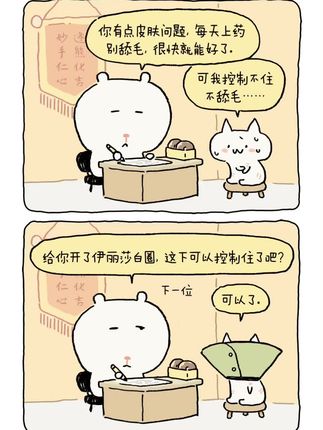 你这儿不是有现成的吗 #绘本 #原创漫画 #漫画 #可爱